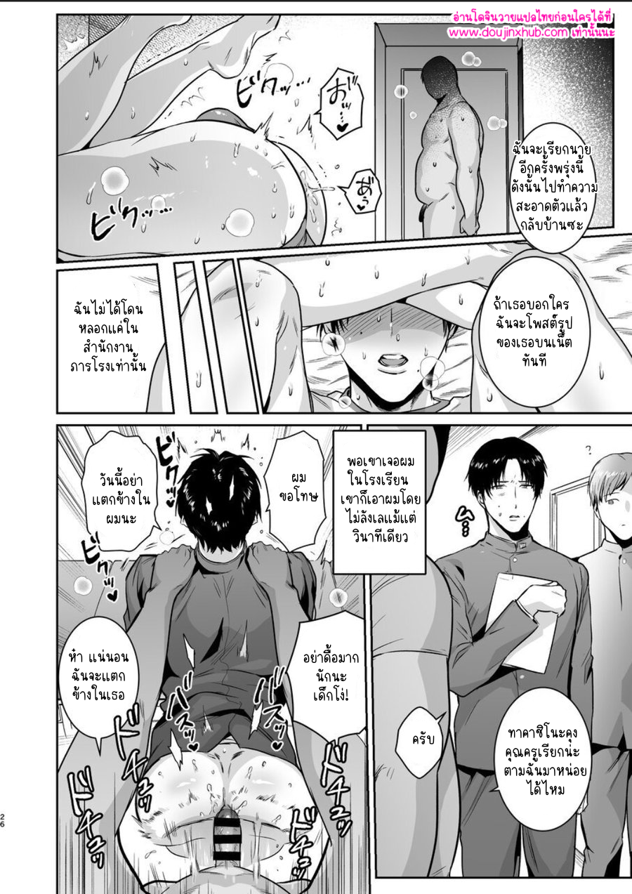 ประธานนักเรียนมาโซ-26